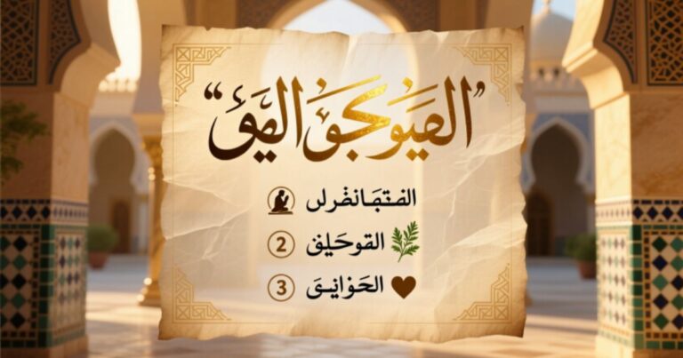 Dua Meaning in Arabic