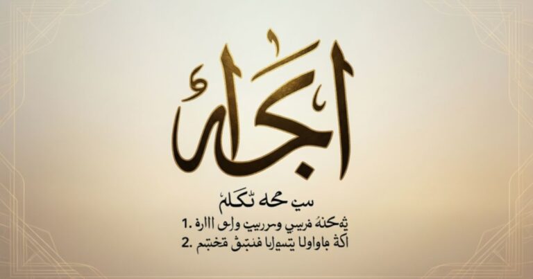 nikah meaning in arabic