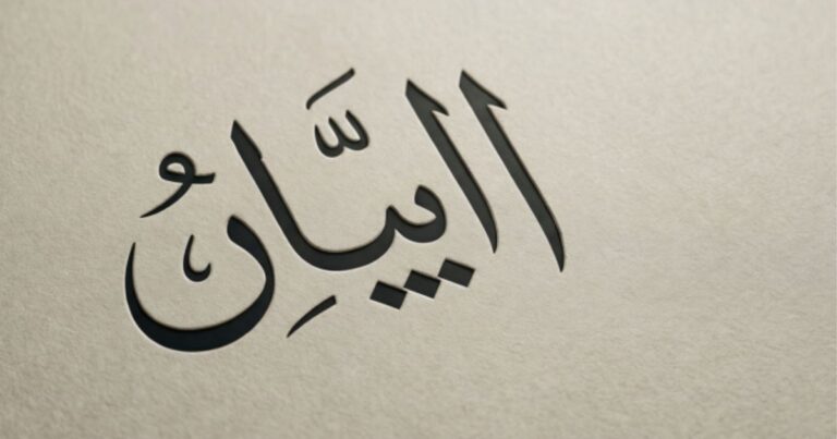 elias meaning in arabic